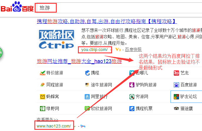 百度阿拉丁