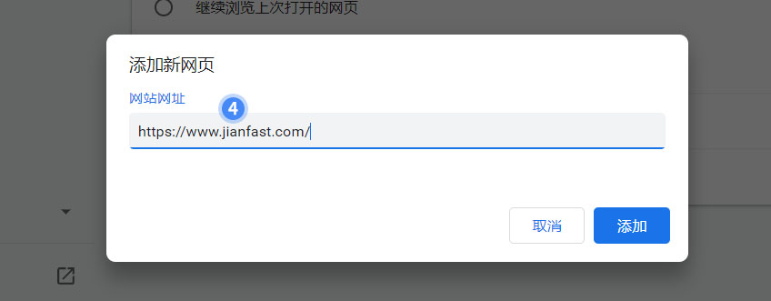 怎么设置主页
