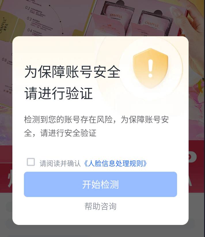 抖音闪退