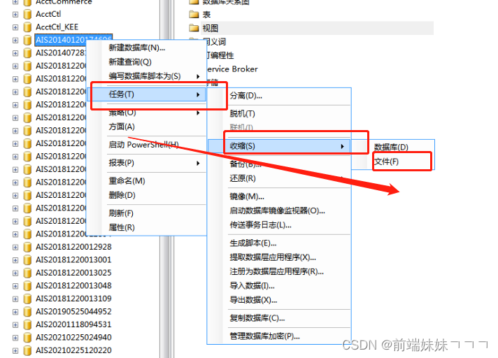 sql压缩