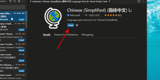 vscode汉化