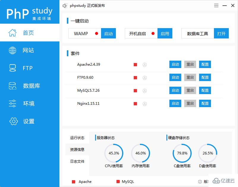 php环境搭建