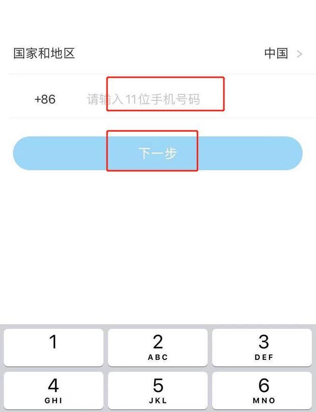 手机号收验证码