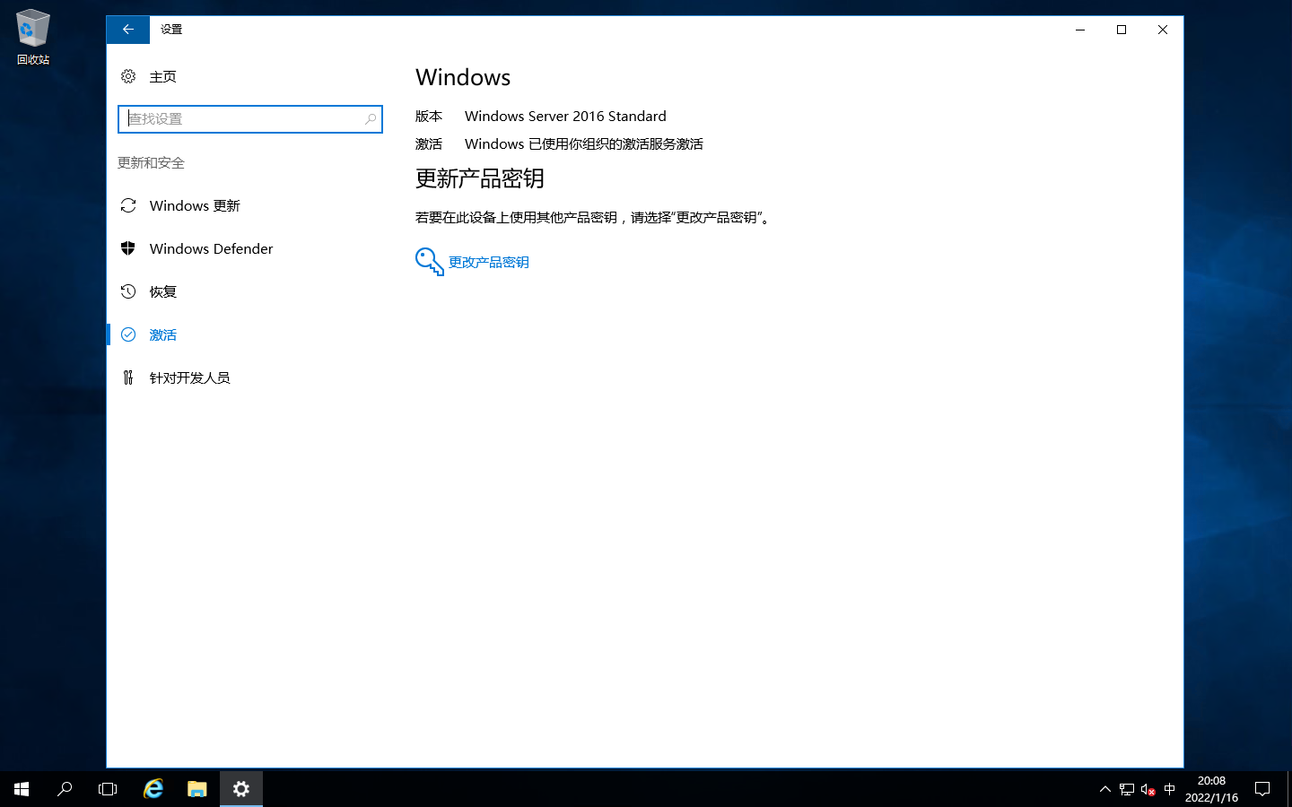 win2016