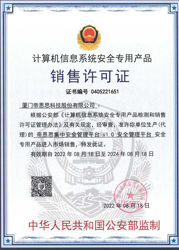 深圳dns
