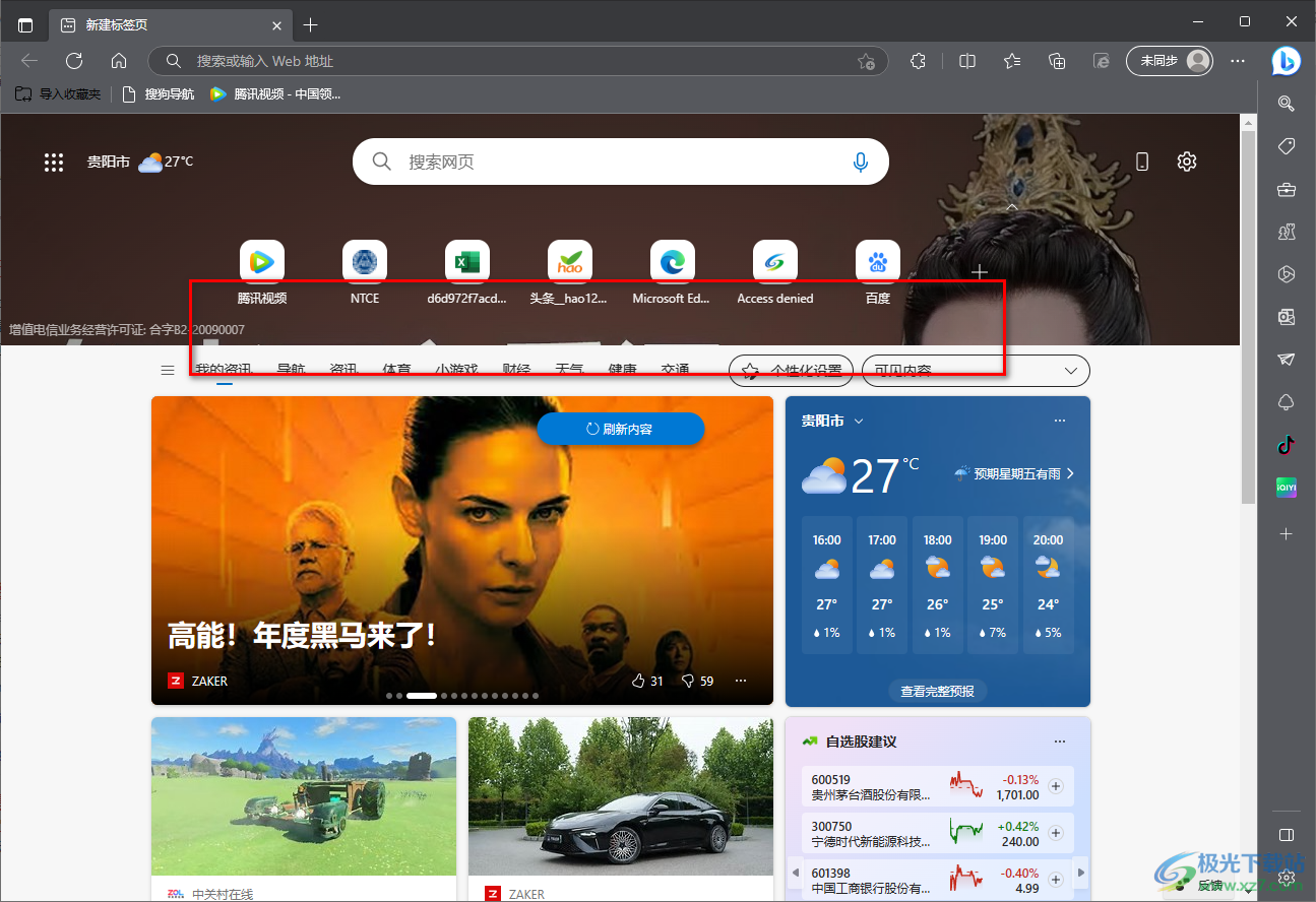 开启导航
