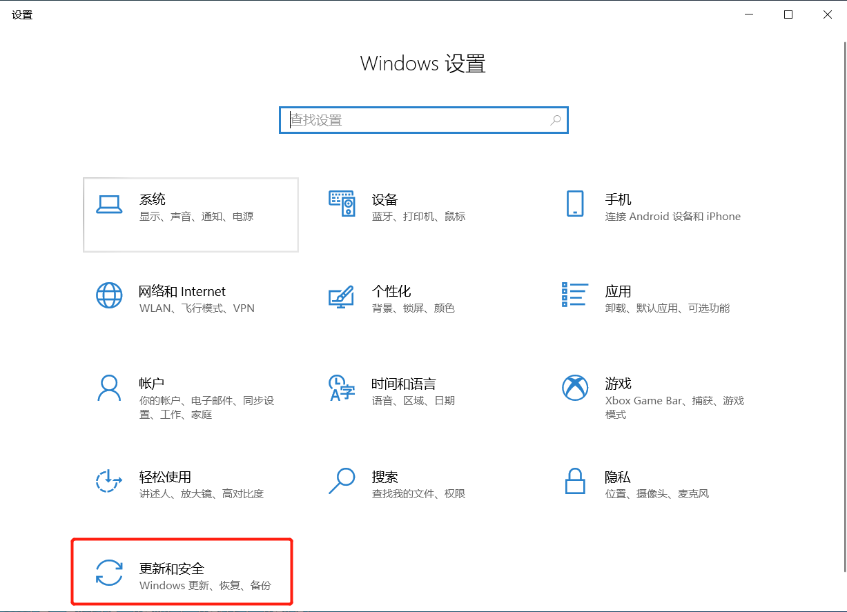 系统补丁