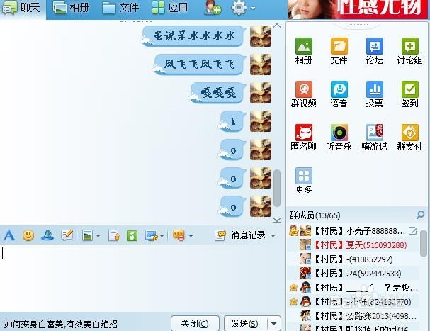 qq群匿名