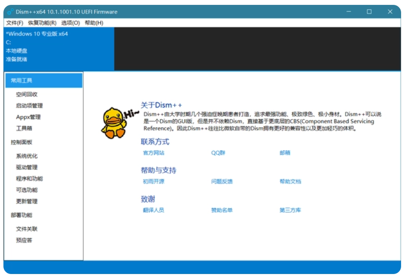 esd转iso