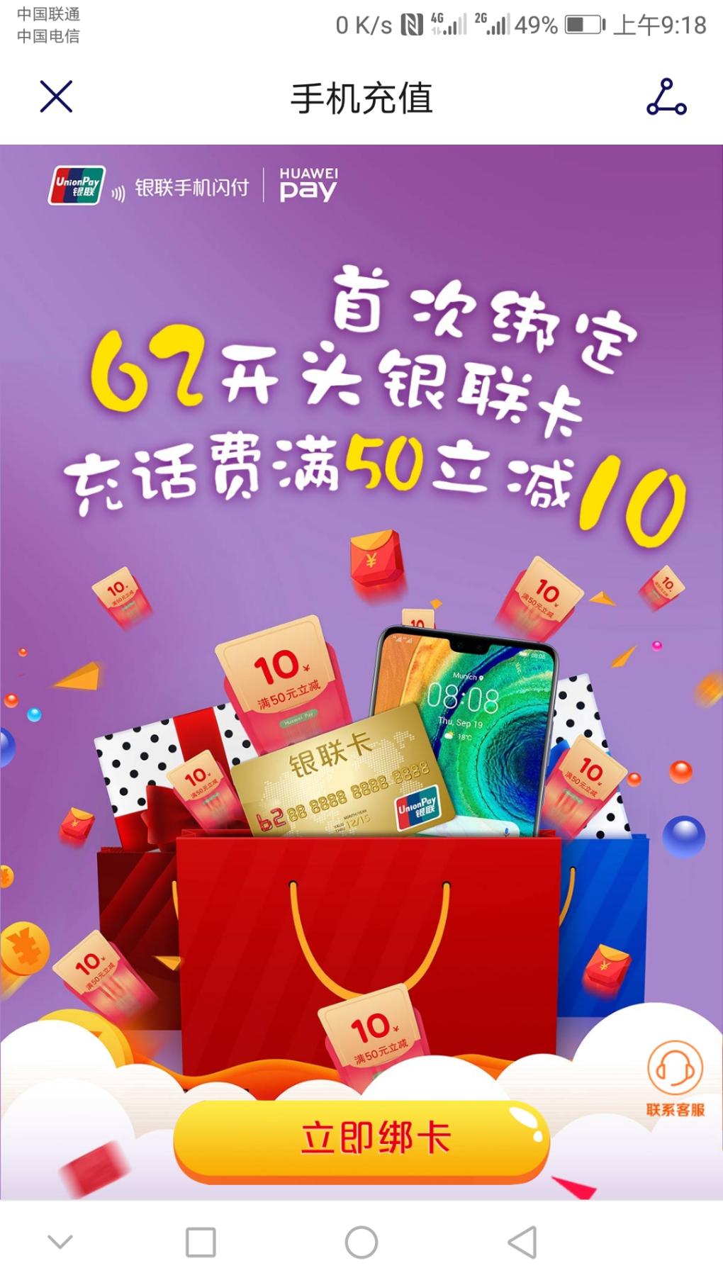 华为钱包
