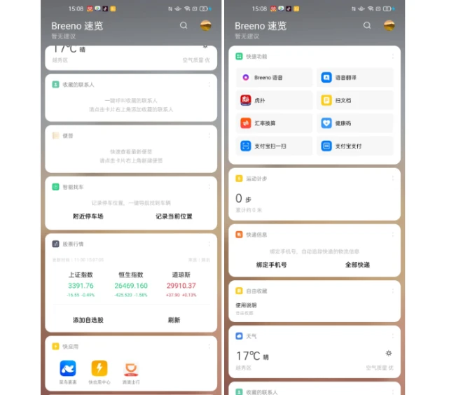负一屏是什么