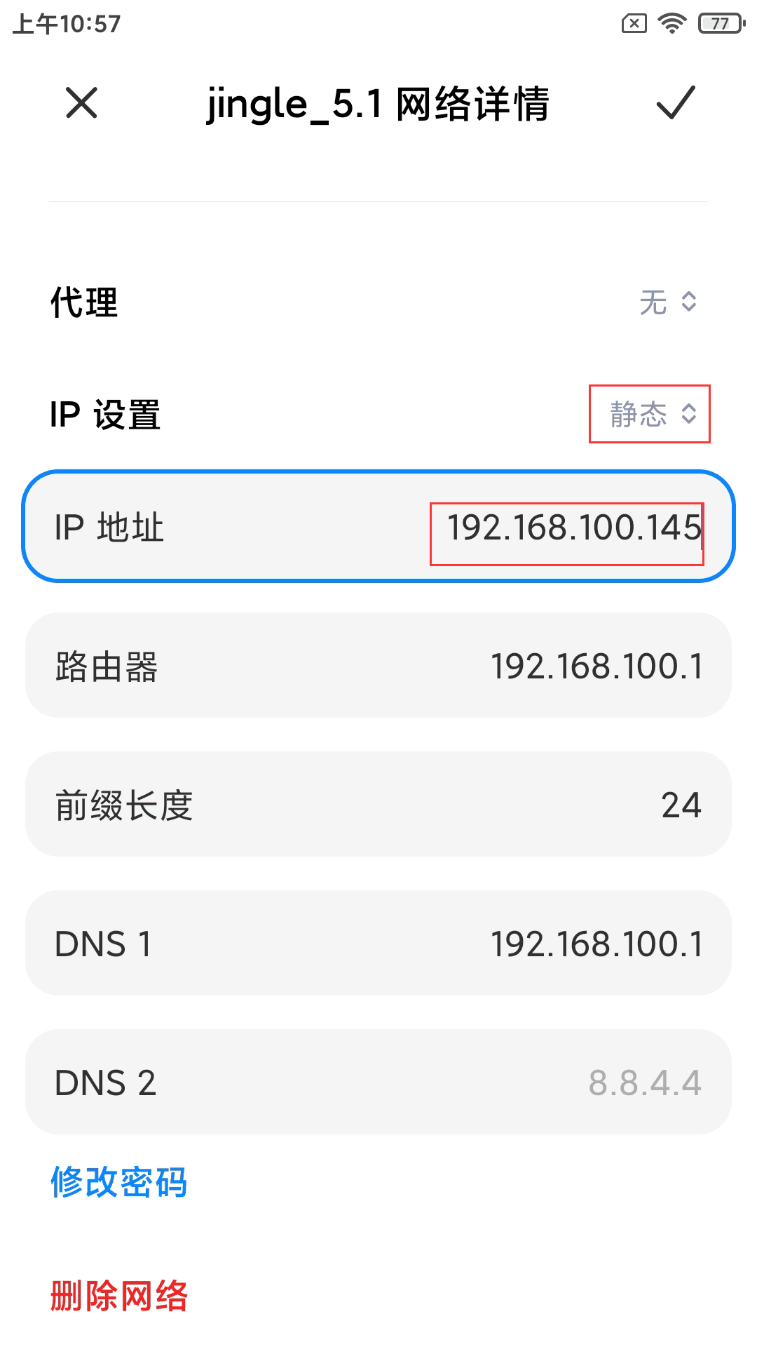 手机ip切换工具