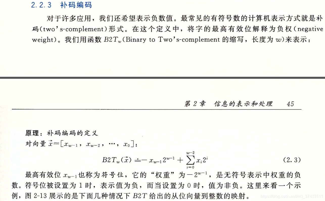 负数的补码怎么算