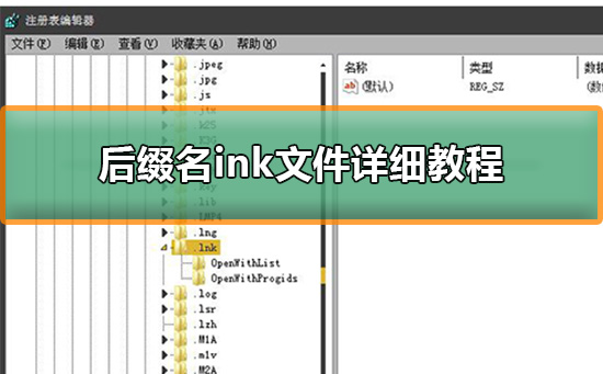 ink是什么文件