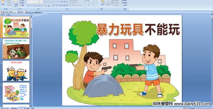 安全补丁