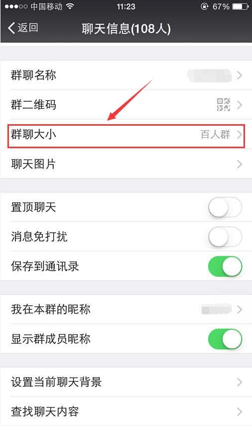 怎么看群主是谁