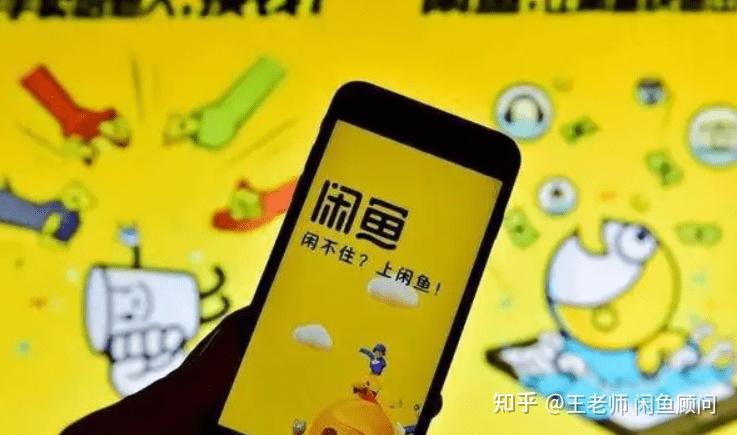 闲鱼怎么搜索用户