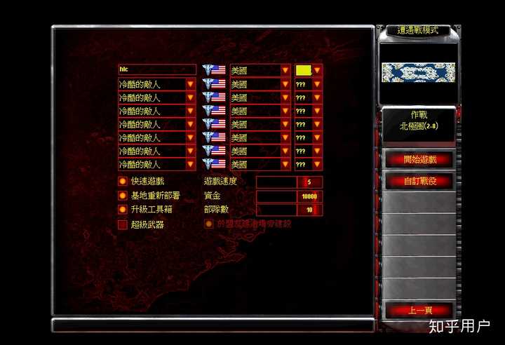 红警win10
