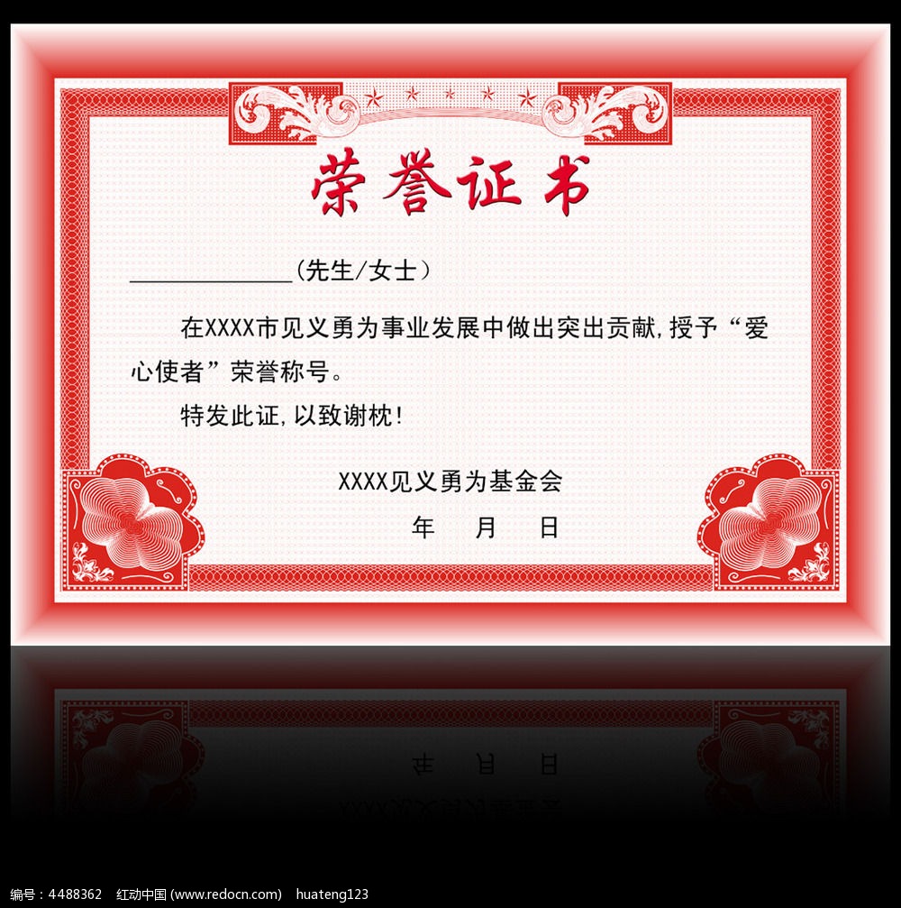 免费证书