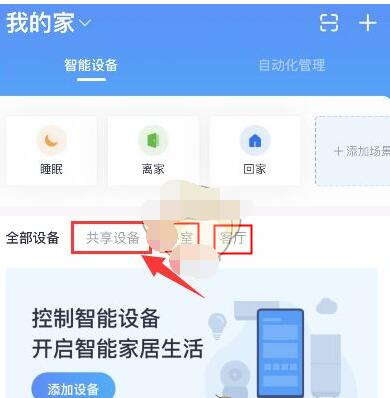 监控怎么查看回放