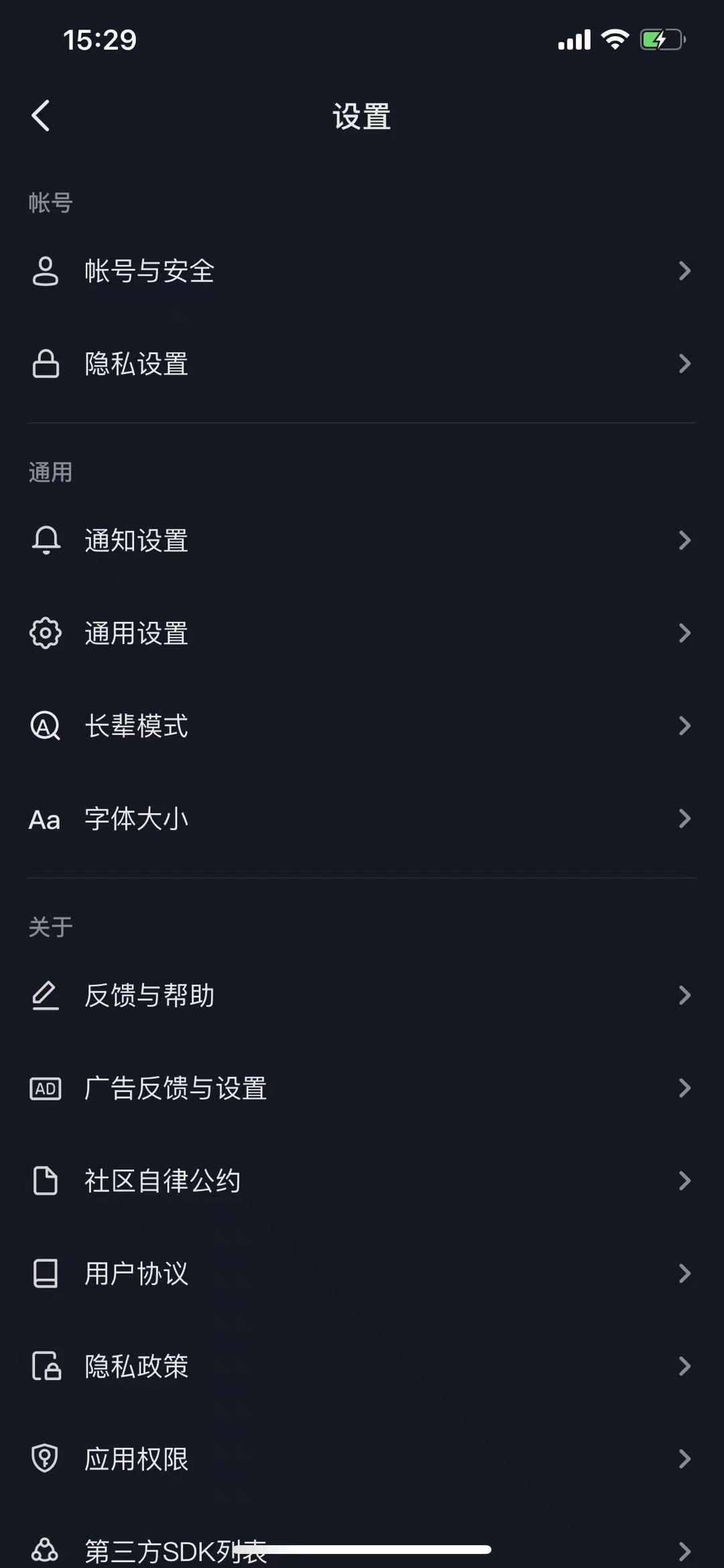 怎么更换抖音号