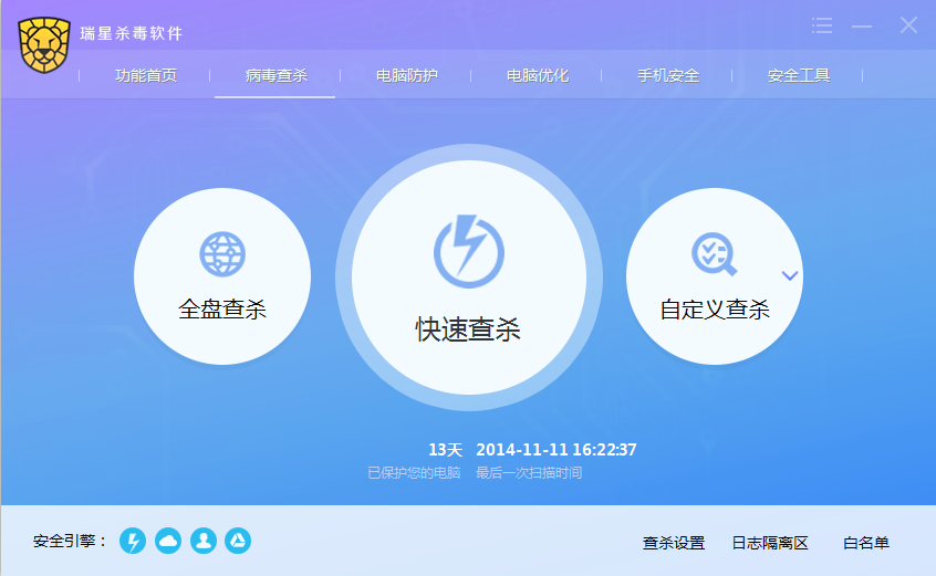 病毒查杀