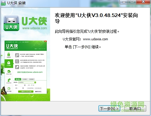 u大侠
