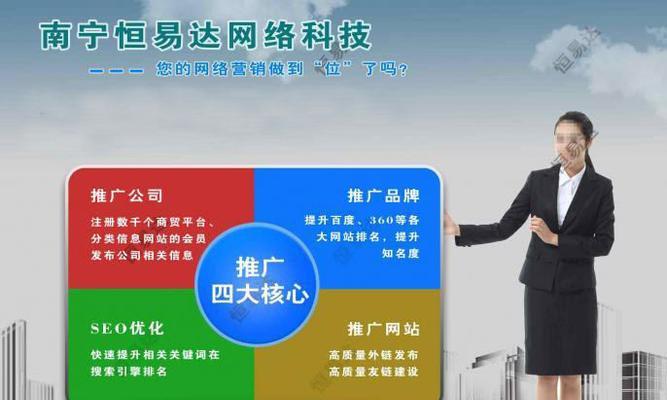 网站推广服务