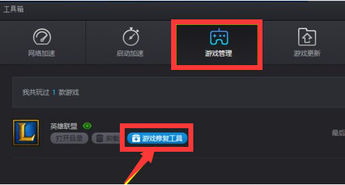英雄联盟黑屏