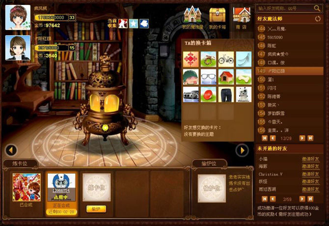 qq空间魔法卡片