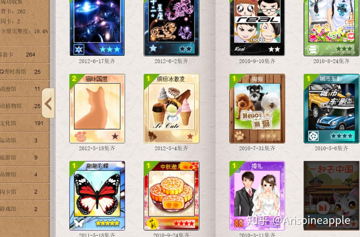 qq空间魔法卡片