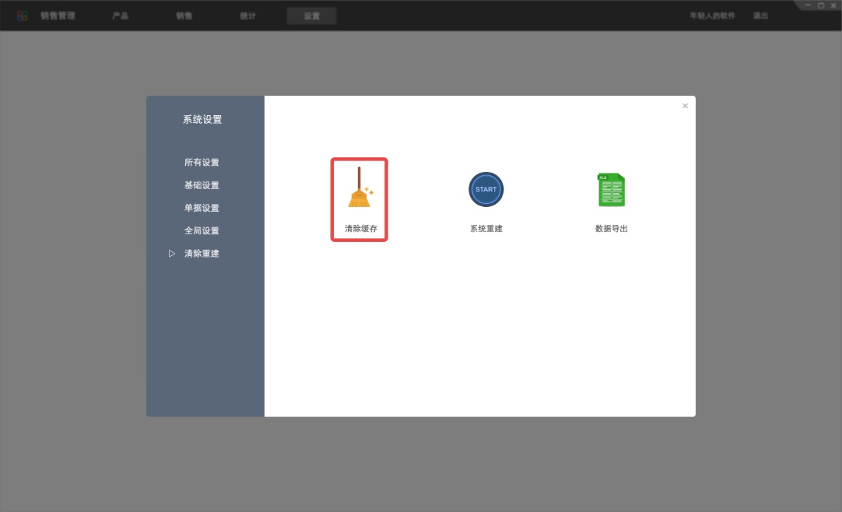 idea清除缓存