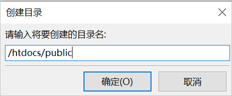 虚拟目录