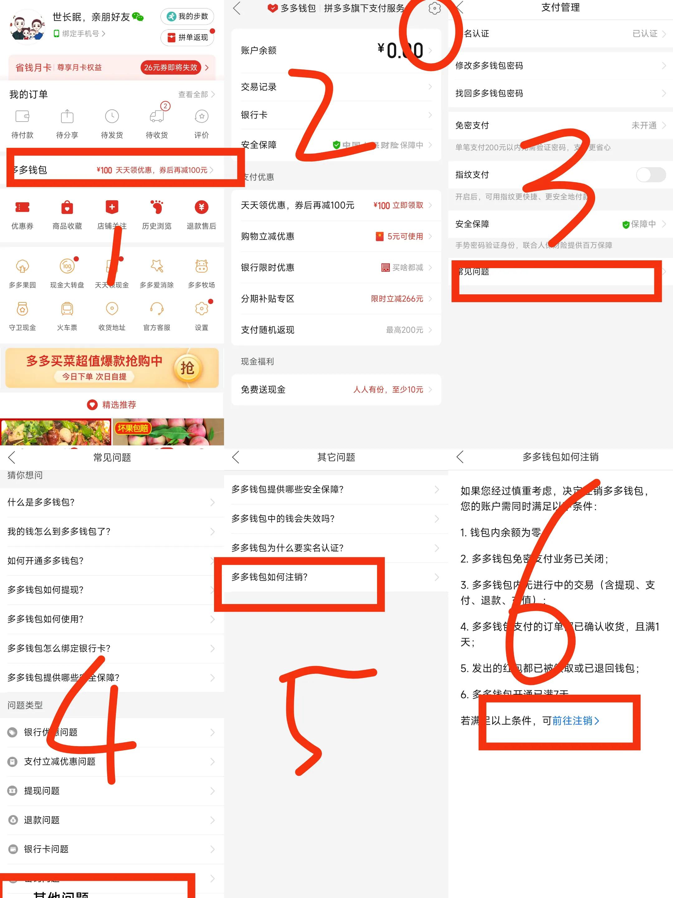 多多钱包在哪里找