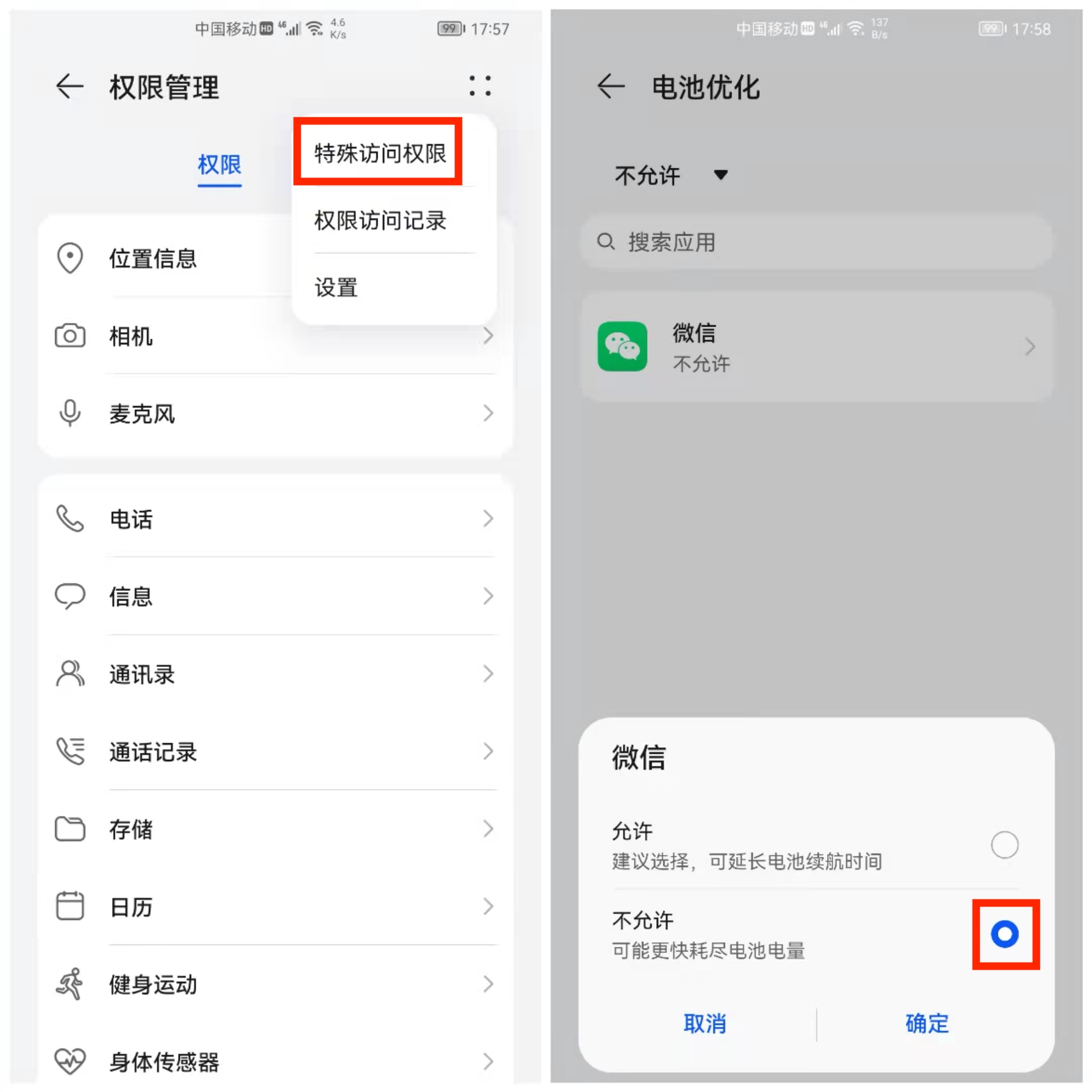 微信消息延迟