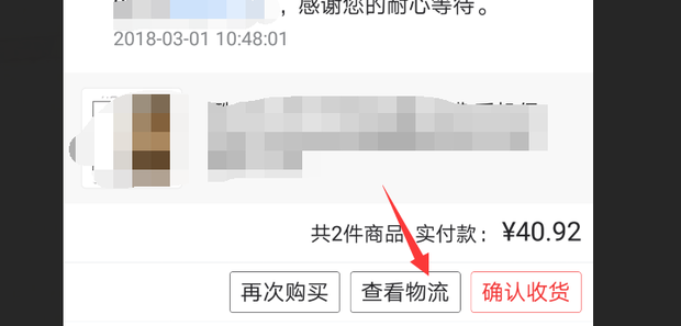 京东查单号查询