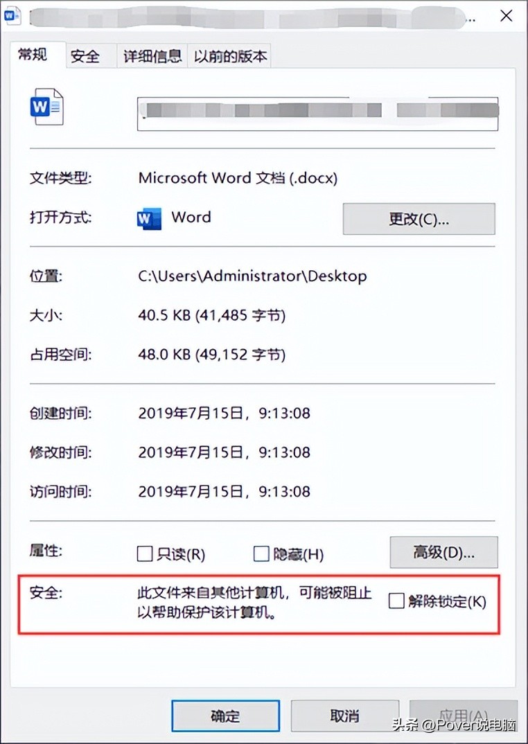 word打不开
