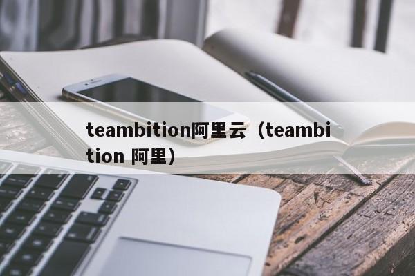 万网主机