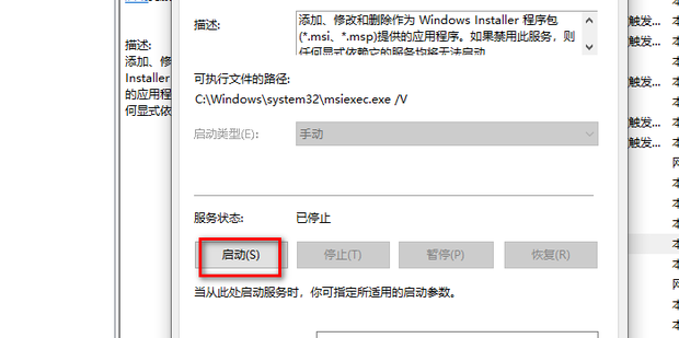 电脑打不开软件