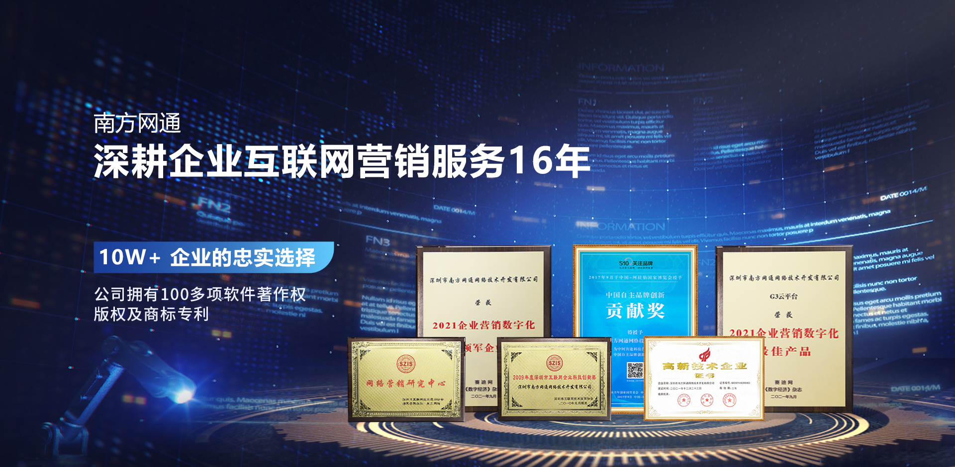 深圳网络推广公司