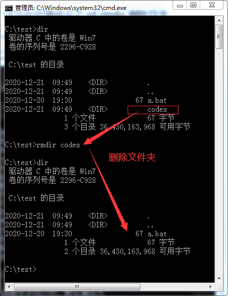 删除文件命令