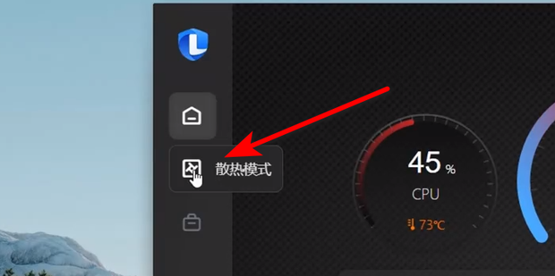 性能模式怎么开