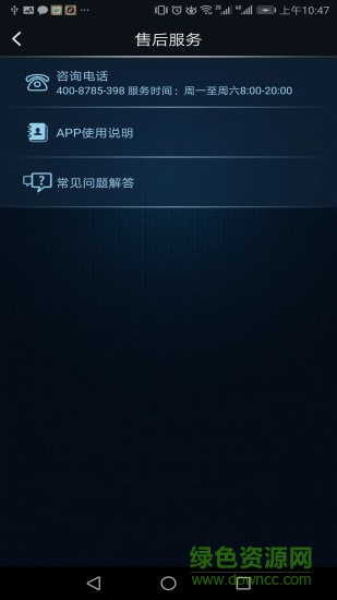 手机控车