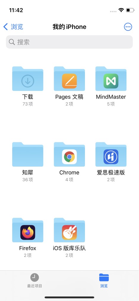 苹果文件管理