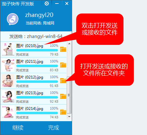 茄子快传