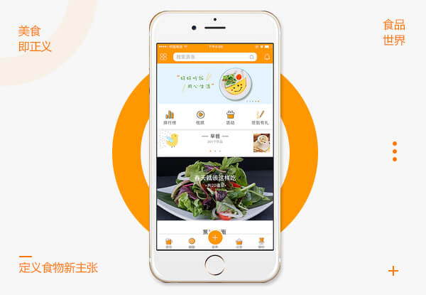 杭州app开发