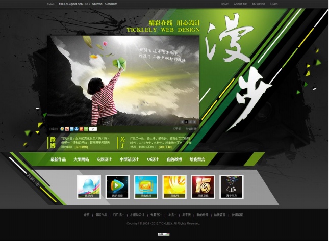 酷站网