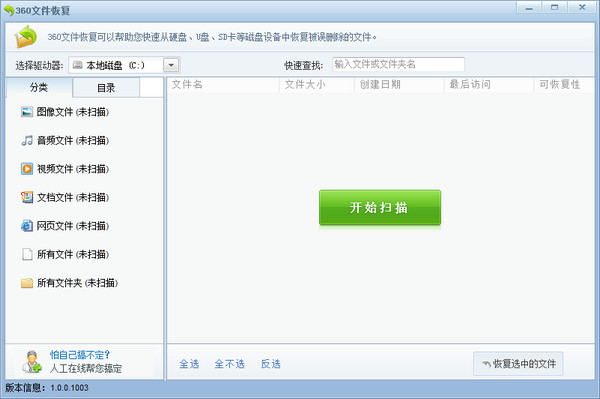 360u盘修复