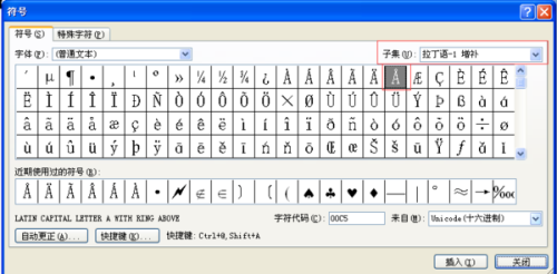 单位埃