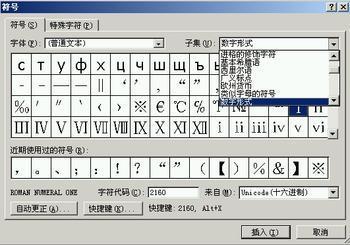 半角逗号
